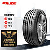 朝阳轮胎 换轮胎 225/45R17 C66 94W 适配速腾/朗逸/现代领动