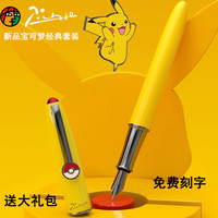毕加索钢笔宝可梦联名款937儿童练字男女生精致礼盒皮卡丘小三四年级高档套装精美