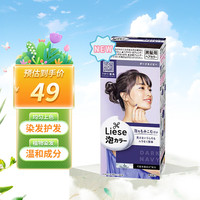 Kao花王泡沫染发膏染发剂 liese莉婕植物泡泡染家用 暗夜蓝色 
