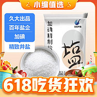 久大 精制食用盐巴井矿盐 400g*1袋