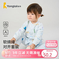 Tongtai 童泰 四季3月-24月婴儿男女内衣套装TS33J470 蓝色 80cm