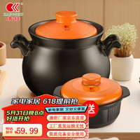 康舒（KANGSHU） 大容量砂锅炖锅家用耐高温陶土沙锅明火燃气陶土煲煮粥煲石锅