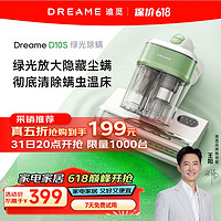 dreame 追觅 超声波除螨仪D10S