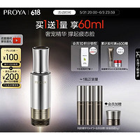 PLUS会员：PROYA 珀莱雅 启时集致抗皱精华液 30ml（赠 同款10ml*3+面霜5g）