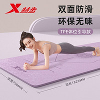 XTEP 特步 瑜伽垫防滑专业环保TPE无味女生减震静音加厚家用地垫子