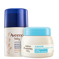 20点开始：Aveeno 艾惟诺 婴儿舒缓柔嫩防护面霜48g+艾惟诺宝贝水凝保湿霜55g