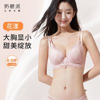 Candy La Vie 奶糖派 蕾丝超薄文胸