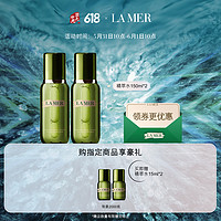 LA MER 海蓝之谜 沁润修护精萃水 150ml*2（赠 精萃水15ml*2）