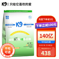 K9狗粮 鲜肉冻干三拼粮活菌系列成犬幼犬通用无谷鸭肉梨配方8kg
