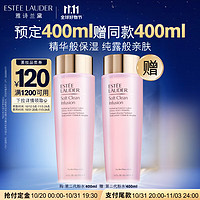 ESTEE LAUDER 雅诗兰黛 爽肤水400ml粉水化妆水补水护肤品套装化妆品礼盒套账【送正装】