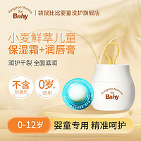 Kangaroo Mommy for Baby 袋鼠比比 小飞碟儿童倍润唇膏保湿滋润防干裂婴儿宝宝润唇膏保湿霜