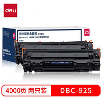 deli 得力 CRG925硒鼓 2支装 CNC925C 适用佳能LBP-6000 6018W P1102 P1102W MF3010打印机粉盒