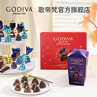 GODIVA 歌帝梵 臻粹榛子黑巧克力礼盒黑巧休闲零食喜糖果伴手送礼物