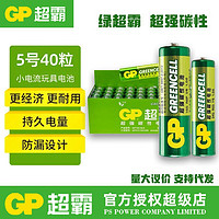 GP 超霸 电池5号7号耐用碳性电池遥控器钟表玩具大容量