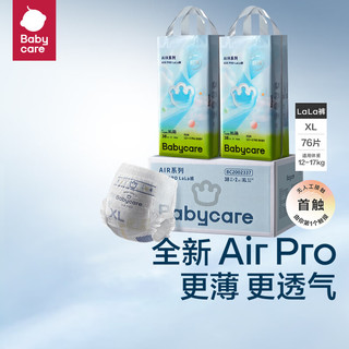 babycare Air Pro系列 弱酸亲肤拉拉裤 XL码 76片