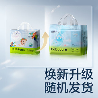 babycare Air Pro系列 弱酸亲肤拉拉裤 XL码 76片