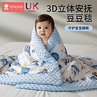 Shiada 新安代 儿童被子春秋款婴儿棉被宝宝新生秋冬季幼儿园豆豆被专用小盖毯