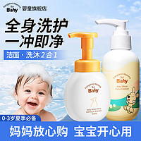 百亿补贴：Kangaroo Mommy for Baby 袋鼠比比 儿童洗浴沐浴露组合装洁面护臀爽身不飞粉