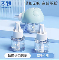 88VIP：子初 婴幼儿专用无味蚊香液3液1器