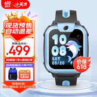 XTC电话手表长续航儿童手表 GPS定位智能手表 儿童移动联通电信4G视频拍照手表男女孩天镜蓝
