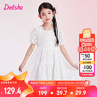 Deesha 笛莎 童装女童甜美泡泡袖连衣裙2024夏季中大童清新优雅肌理雪纺裙 本白 150