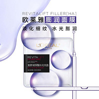 巴黎欧莱雅 淡纹面膜 30片+积雪草面膜 2片