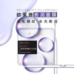 巴黎欧莱雅 淡纹面膜 30片+积雪草面膜 2片