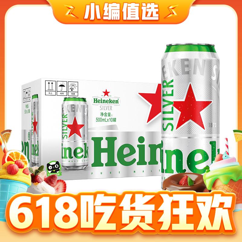 星银啤酒 500mL*12罐+铁金刚5L*1+经典罐装500ml*8罐+50cl玻璃杯*4