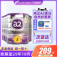 a2 艾尔 奶粉2段紫白金新西兰2段*900g