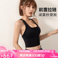 欧凯茜(Aucassie) 新款前拉链运动内衣女中长款防震聚拢美背收腹健身跑步瑜伽文胸