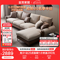 QuanU 全友 现代简约转角贵妃沙发客厅大户型家用科技布艺沙发组合111129 3.44m反向沙发(1+3+转)