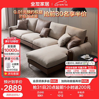 QuanU 全友 现代简约转角贵妃沙发客厅大户型家用科技布艺沙发组合111129 3.44m反向沙发(1+3+转)