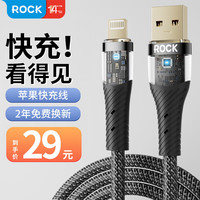  ROCK/洛克 智能快充 苹果充电线