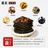 罗家 湖南特产长沙臭豆腐油炸零食小吃休闲食品3袋