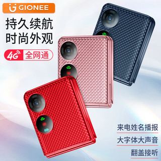 GIONEE/金立 G630 4G全网通翻盖老人手机 超长待机老年机 双卡双待大字大声大屏学生按键功能机 红色