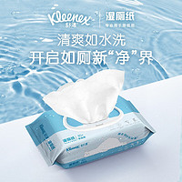 88VIP、今日必买：Kleenex 舒洁 湿厕纸家庭装80片x12包