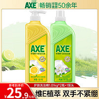 AXE 斧头牌 洗洁精家用去油大桶1.01kg*2瓶果蔬净家庭装 柠檬+花茶+泵头