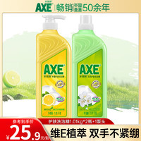 AXE斧头 柠檬花茶洗洁精 1.01kg*2瓶 泵头装