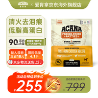 爱肯拿（ACANA）ACANA爱肯拿原味鸡肉冻干主粮饼 397g狗狗零食 鸡肉冻干397g效期25年2月