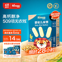 Rivsea 禾泱泱 婴幼儿米饼 宝宝零食 早餐米饼6个月以上 无添加白砂糖 原味32g