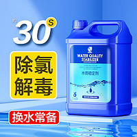 瘋狂石頭 魚缸水質穩定劑2.3L裝 除氯氣免曬困水安定調節PH水族箱養魚用品