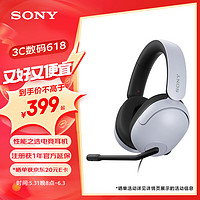 SONY 索尼 INZONE H3 游戏耳机头戴式 电竞耳机  虚拟7.1声道