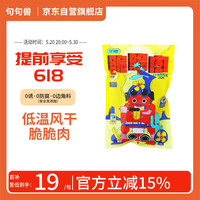 句句兽狗狗零食磨牙棒纯肉干宠物犬训练脆脆肉系列 香烘鸭胸肉干 100g