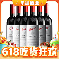 88VIP：Penfolds 奔富 Bin389赤霞珠设拉子干红葡萄酒750ml*6瓶
