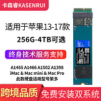 卡森睿适用于苹果APPLEMacBook air A1466 A1465 Pro A1502 A1398笔记本电脑升级扩容SSD固态硬盘非 转接硬盘 256G预装双系统