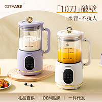 OSTMARS 德国家用全自动加热破壁豆浆机加厚玻璃内胆静音榨汁料理机
