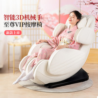 fujimedic 日本富士按摩椅小型家用全身全自动多功能老人电动沙发智能太空舱