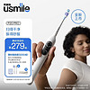 usmile 笑容加 电动牙刷成人款 P20 PRO冰河白 新一代扫振电刷 冰河白
