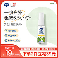 DEXTER 戴可思 驱蚊喷雾 无香型 20ml