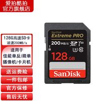 Canon/佳能 高速读速200MB/s SD卡 128GB